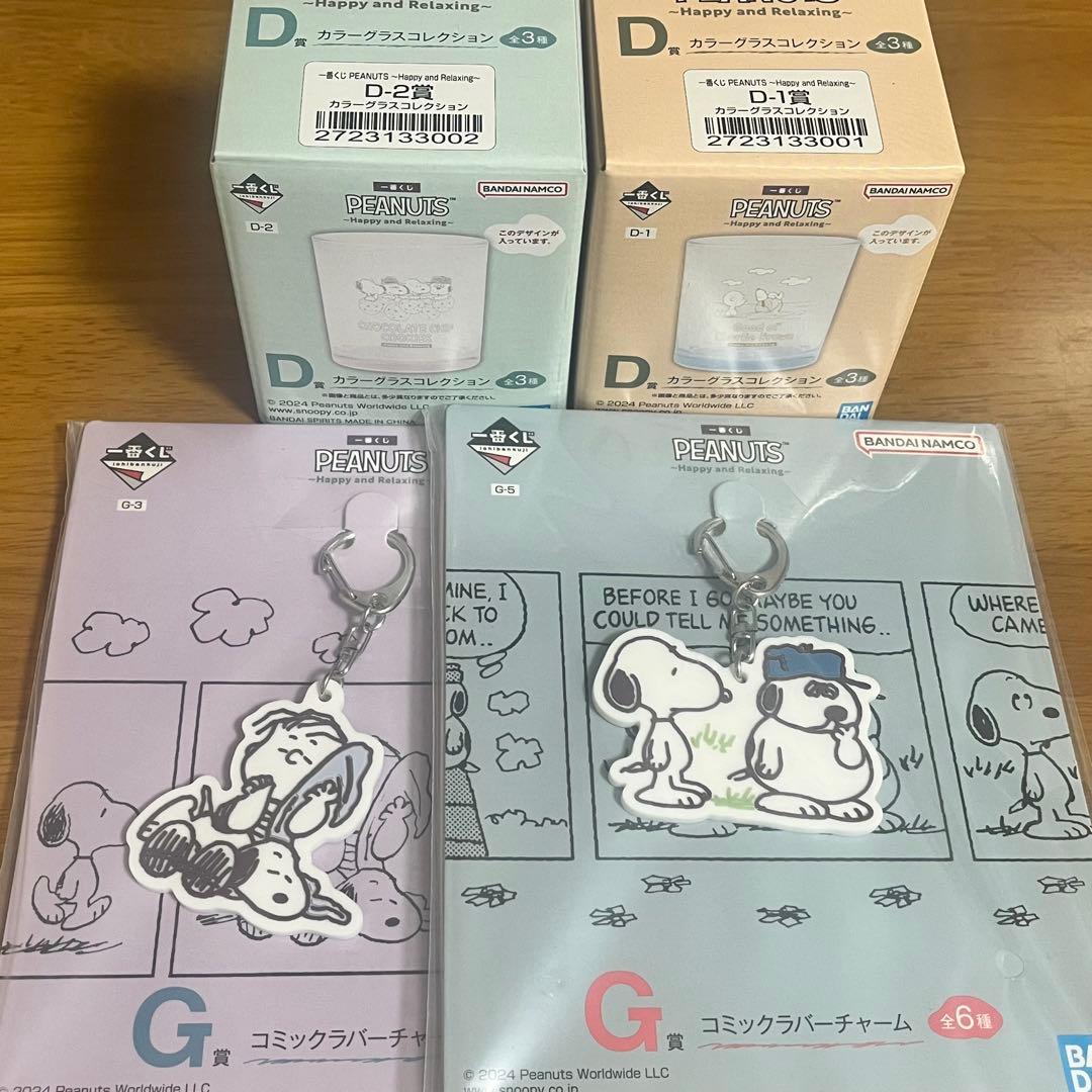 PEANUTS 一番くじ 17点セット