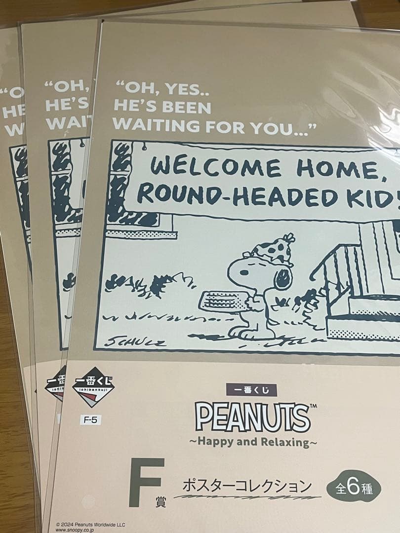 PEANUTS 一番くじ 17点セット