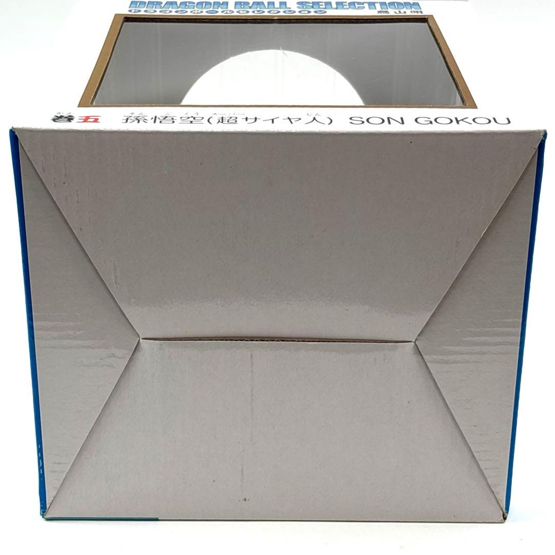ドラゴンボールセレクション　巻五 孫悟空(超サイヤ人)未開封