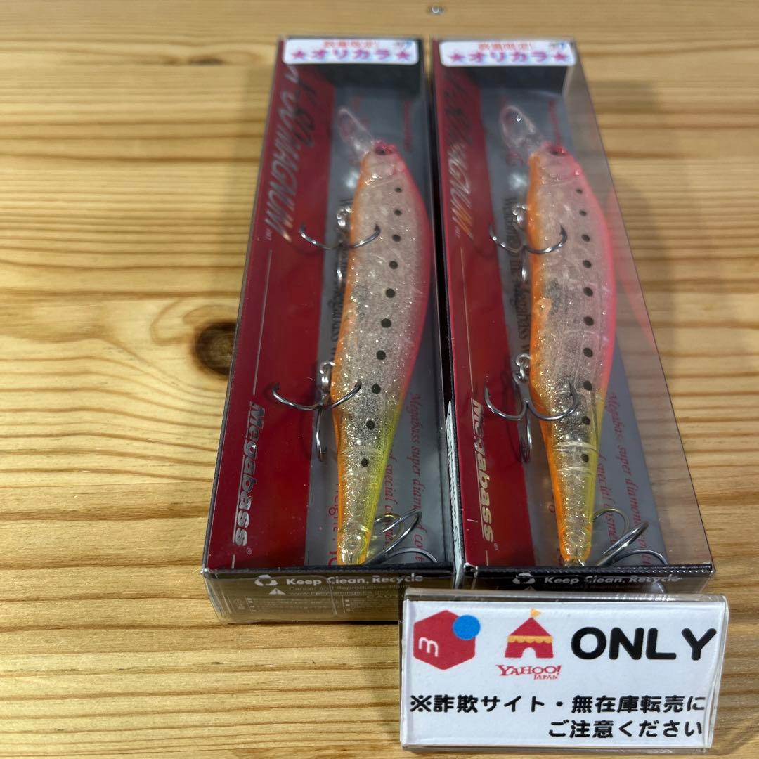 G-075 メガバス X-80マグナム 上州屋オリカラ（※バラ売りNG）