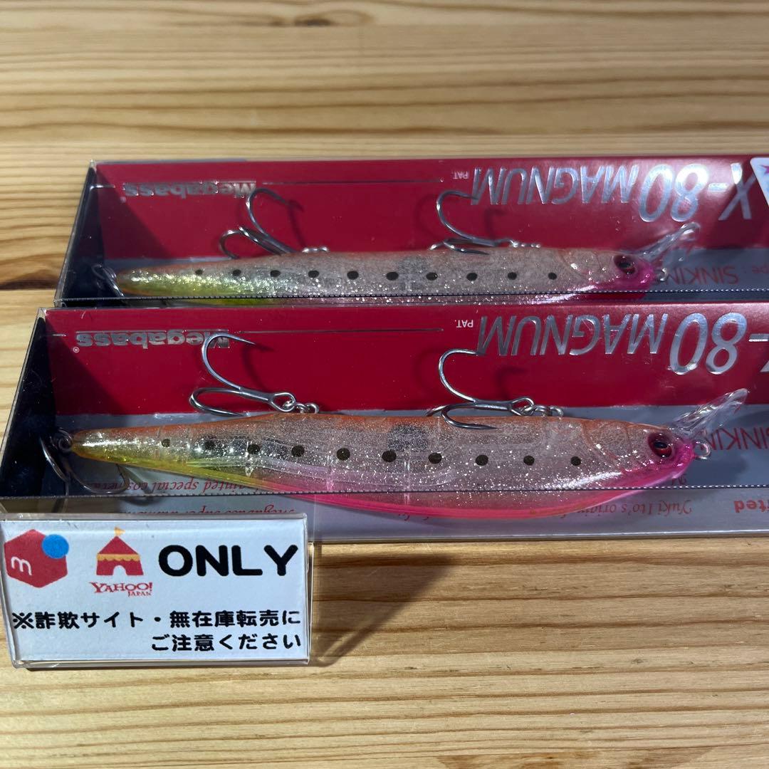 G-075 メガバス X-80マグナム 上州屋オリカラ（※バラ売りNG）