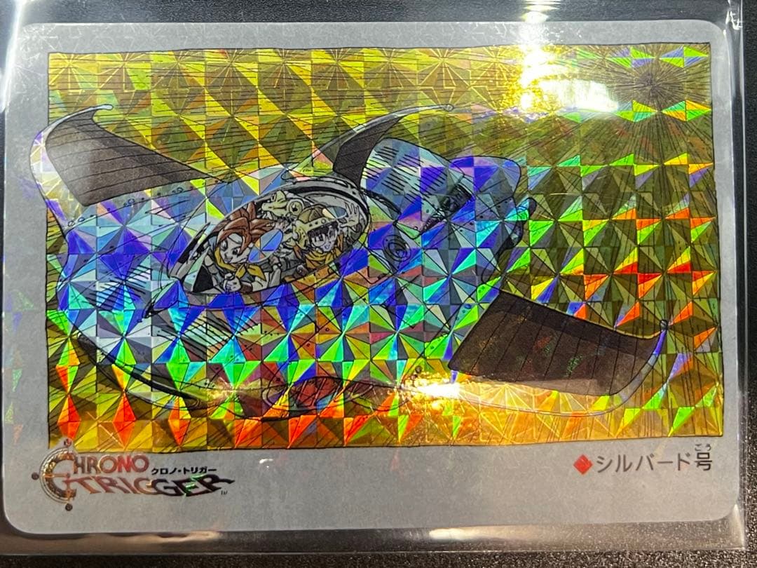 クロノトリガー　シルバード号　予約特典カード