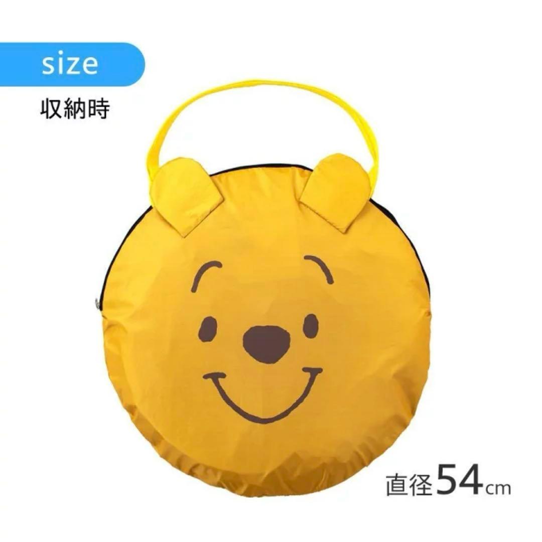 プーさん ポップアップテント 1～2人用