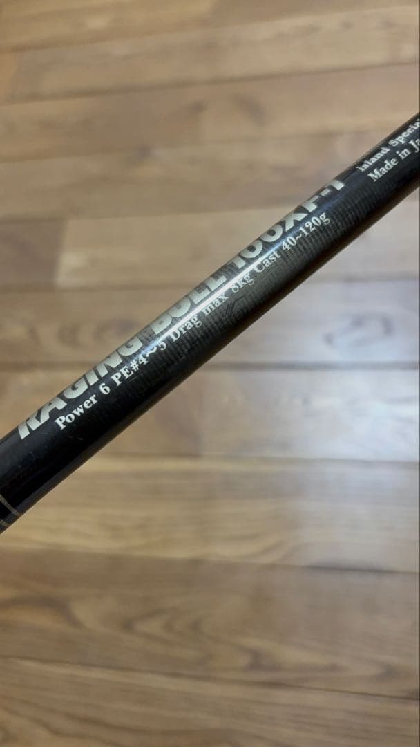 MCワークス　レイジングブル100XF-1 スペシャルモデル ヒラマサ　ブリ