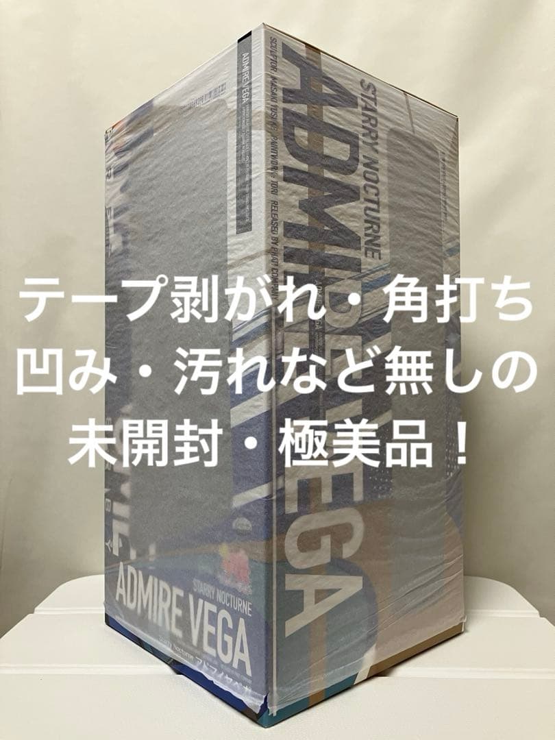 【保護紙付・未開封極美品】ウマ娘プリティーダービー『アドマイヤベガ 』/限定販売