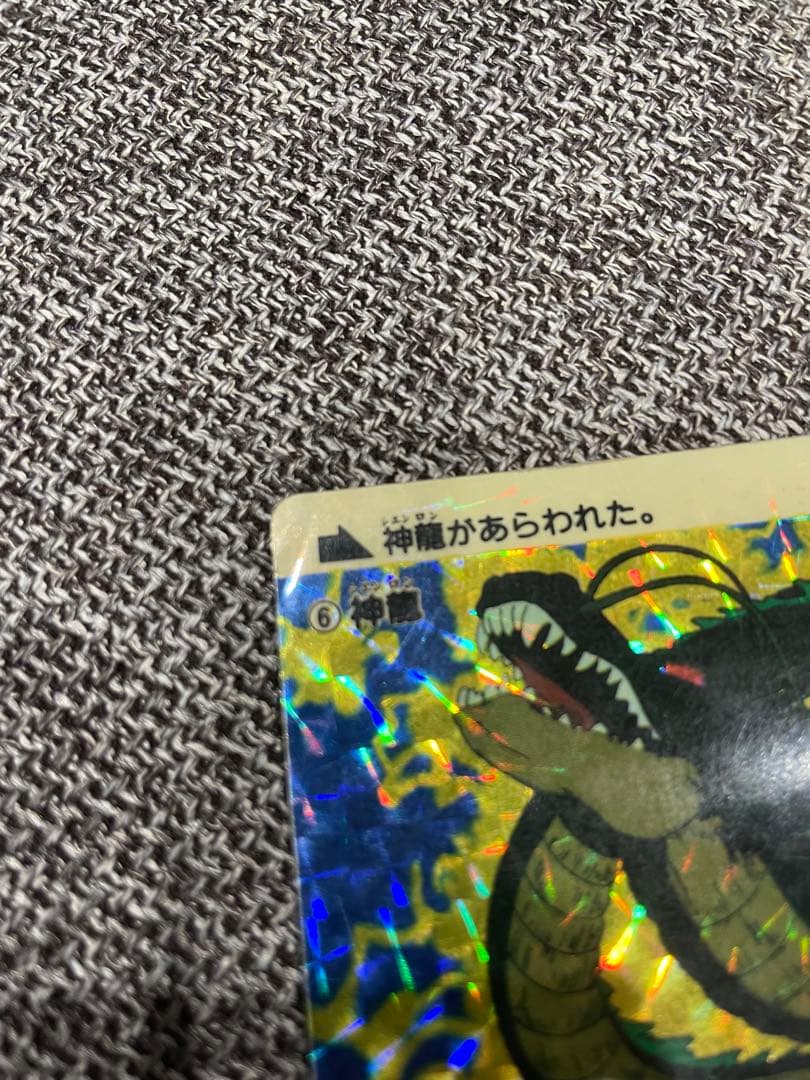 カードダス　ドラゴンボール　1弾　1988年 No.6 神龍