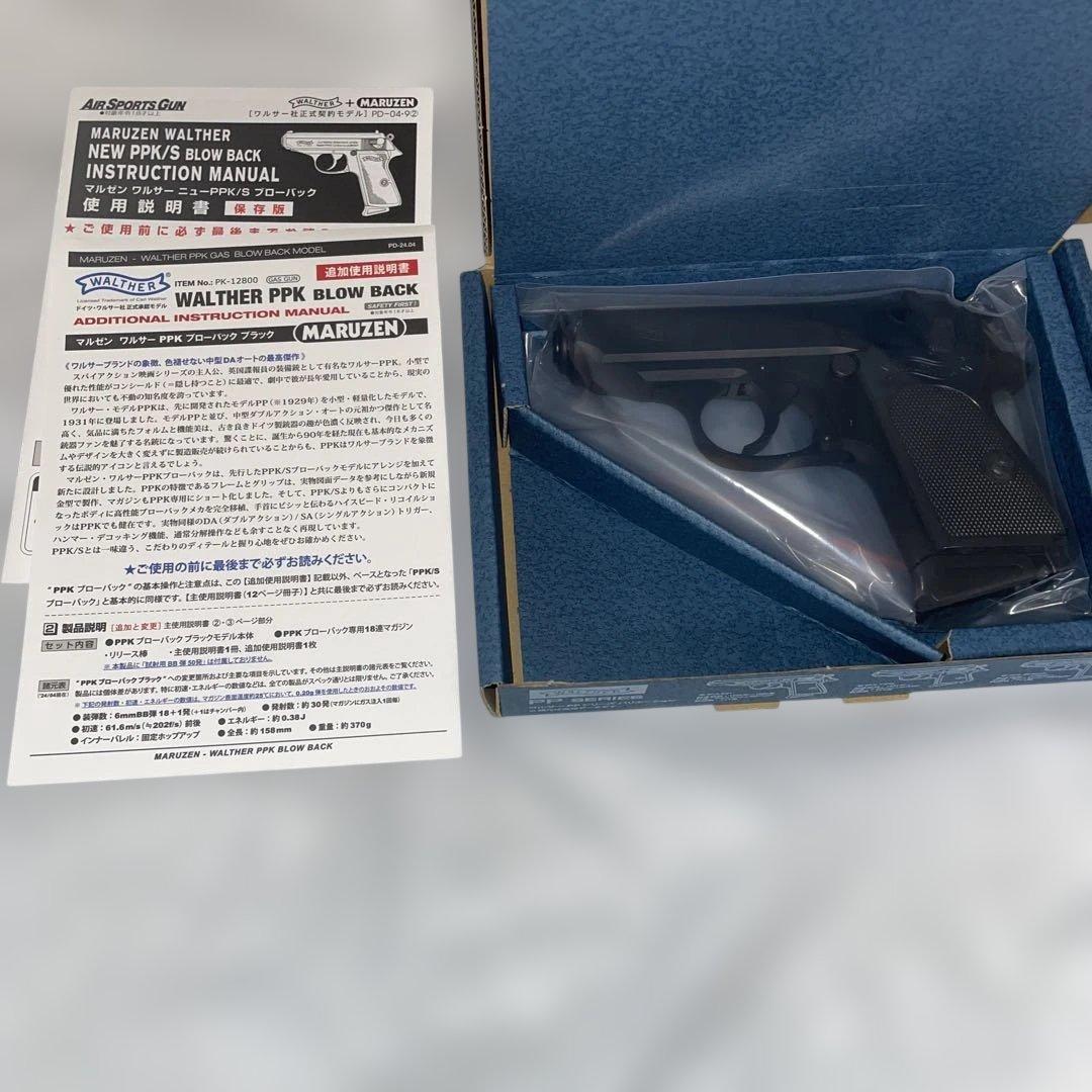 マルゼン ワルサーppk