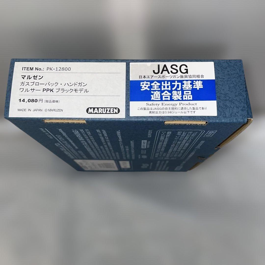 マルゼン ワルサーppk