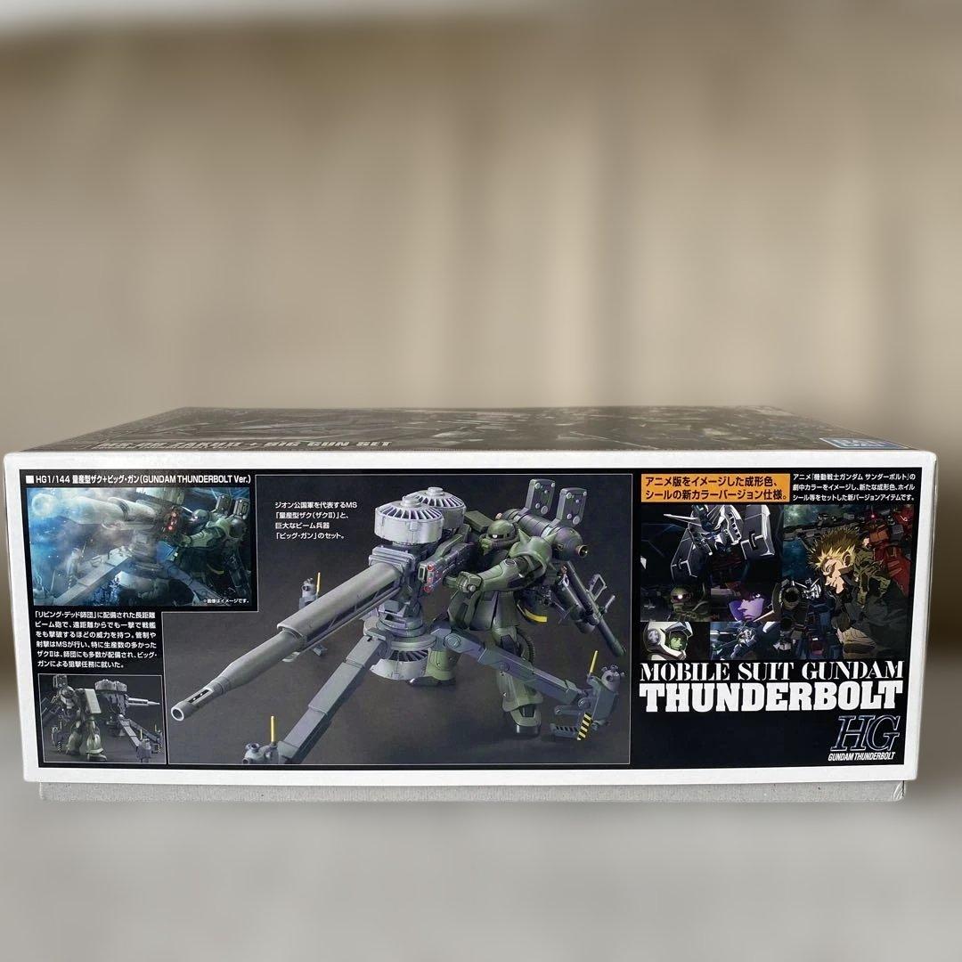 ガンプラHG４個セット　サンダーボルトセット