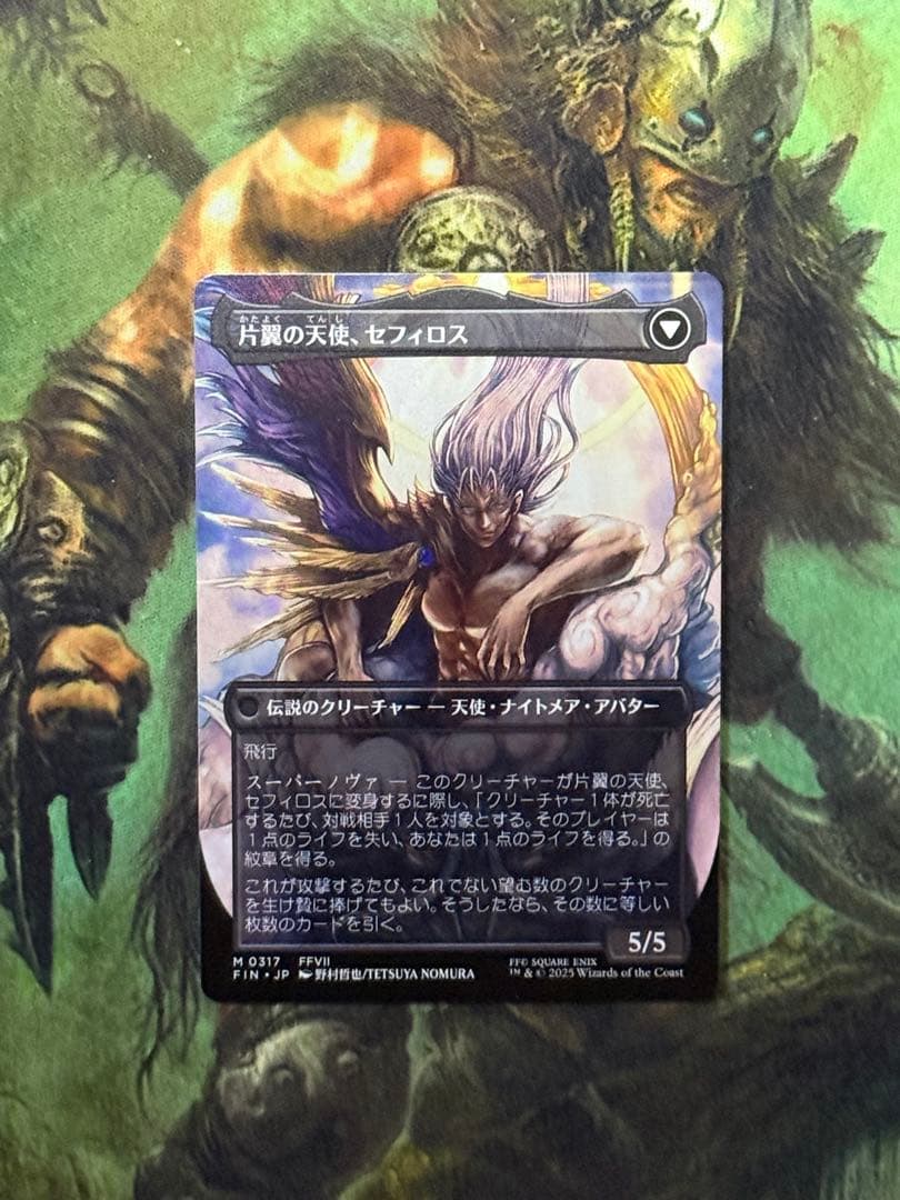 威名のソルジャー、セフィロス ボーダーレス 日語