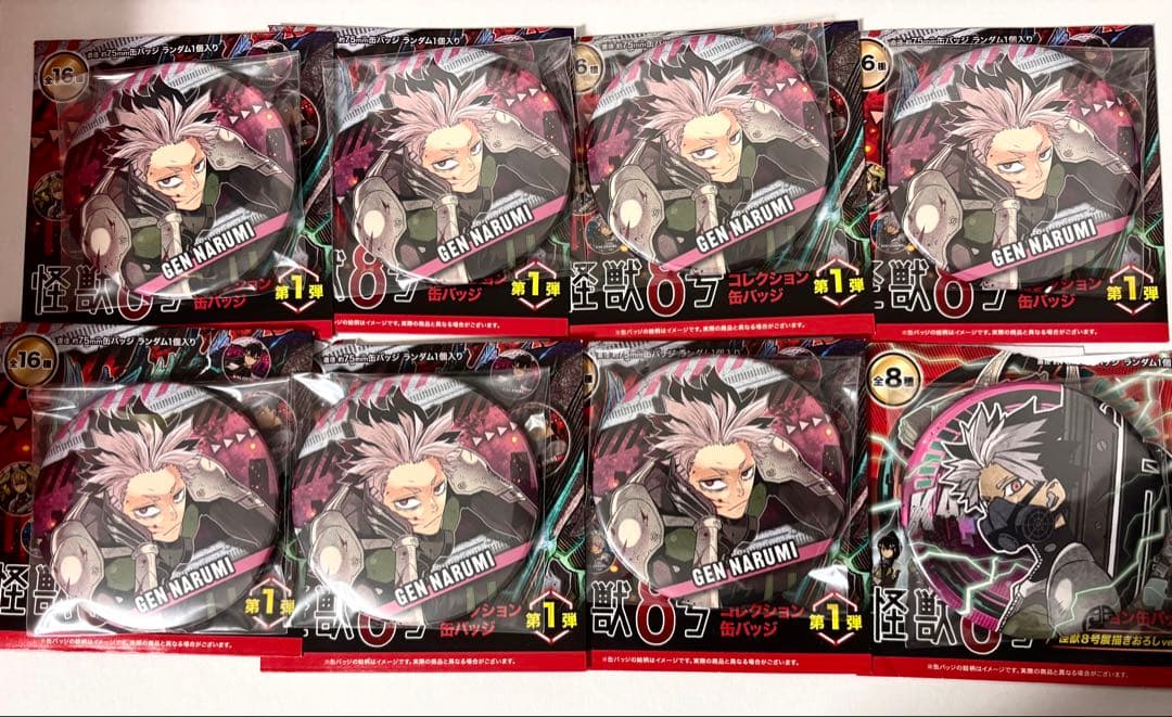 怪獣8号　鳴海弦　コレクション　缶バッジ　8点