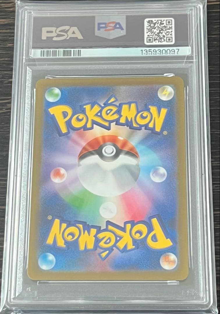 ポケモンカード PSA10 ネオラントV SAR VSTARユニバース