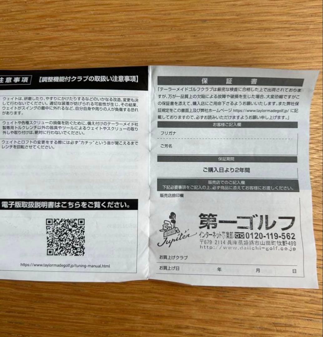 TaylorMade Qi10 ドライバー 10.5度 ヘッドのみヘッドカバー付
