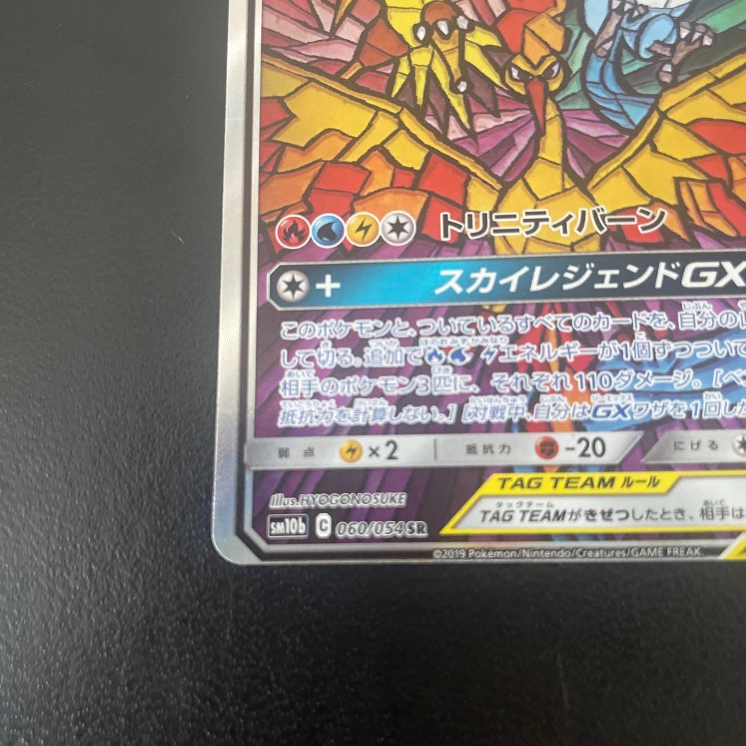 【大エラー】ファイヤー＆サンダー＆フリーザーGX　SA