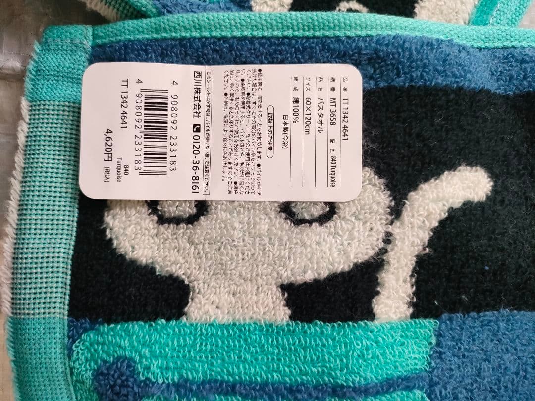 マタノアツコ　バスタオル　フェイスタオル　ウォッシュタオルセット