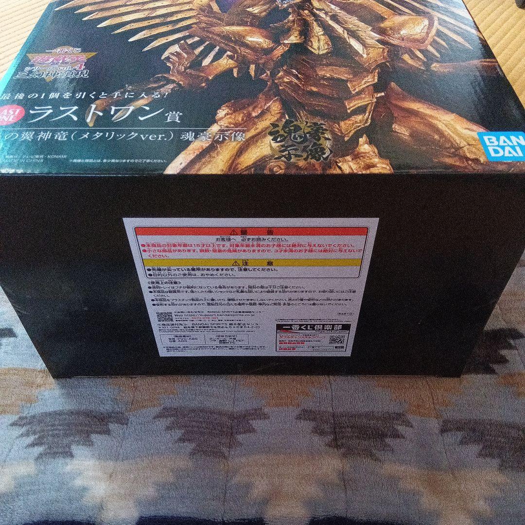 遊戯王　三幻神セット　一番くじ