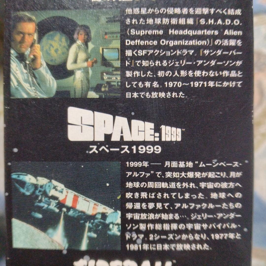 貴重‼️コナミ〜SFムービーコレクション プレミアムパック‼️謎の円盤UFO〜