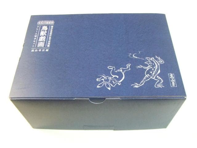 美術作品立体図鑑 鳥獣戯画 郵便局限定 海洋堂 フィギュア