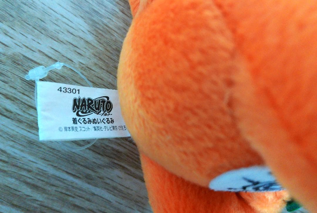 ナルト　うずまきナルト　アミューズメントパーク専用　ぬいぐるみ　２００６年当時品