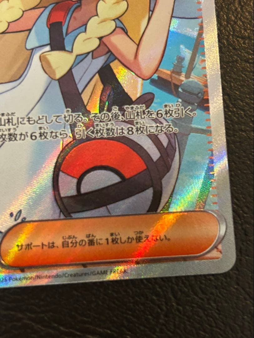 メガブレイブ リーリエの決心 sr②