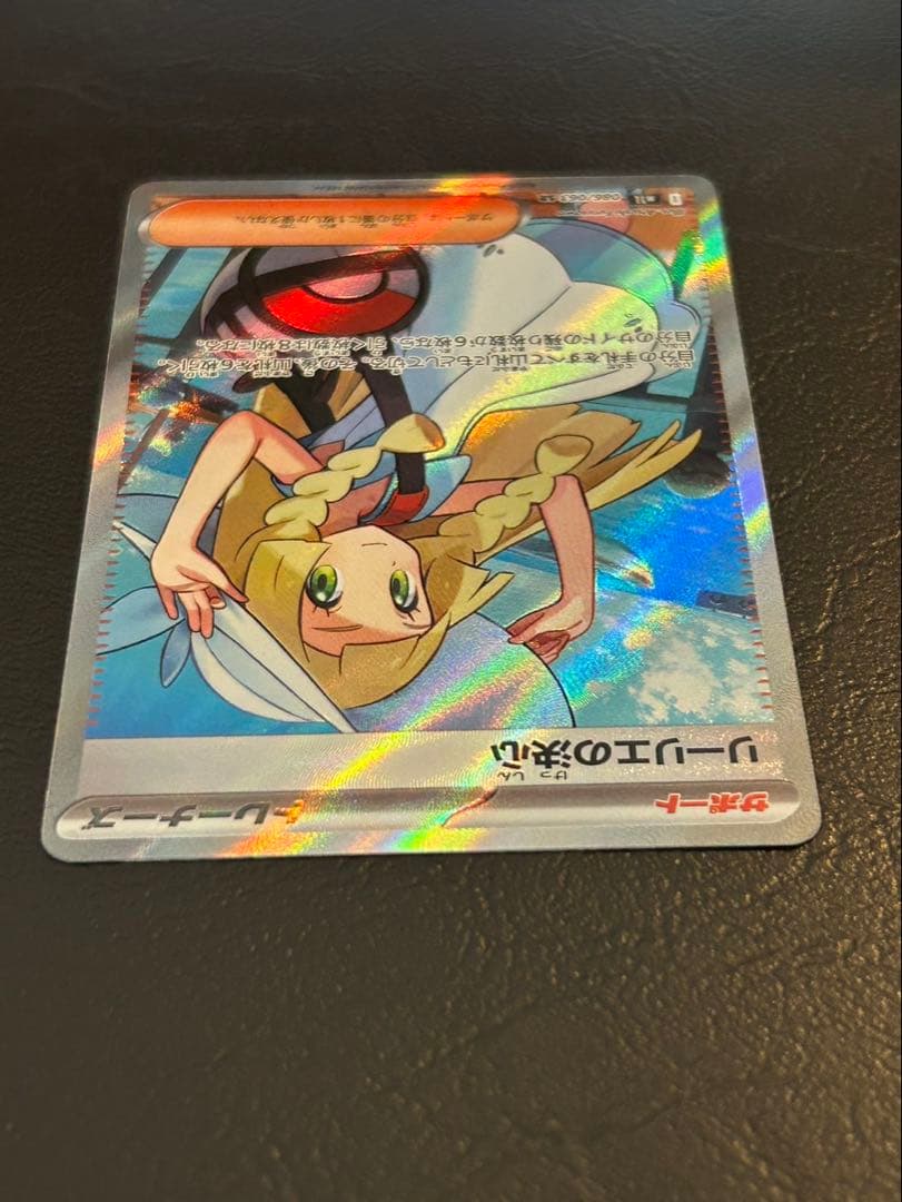 メガブレイブ リーリエの決心 sr②