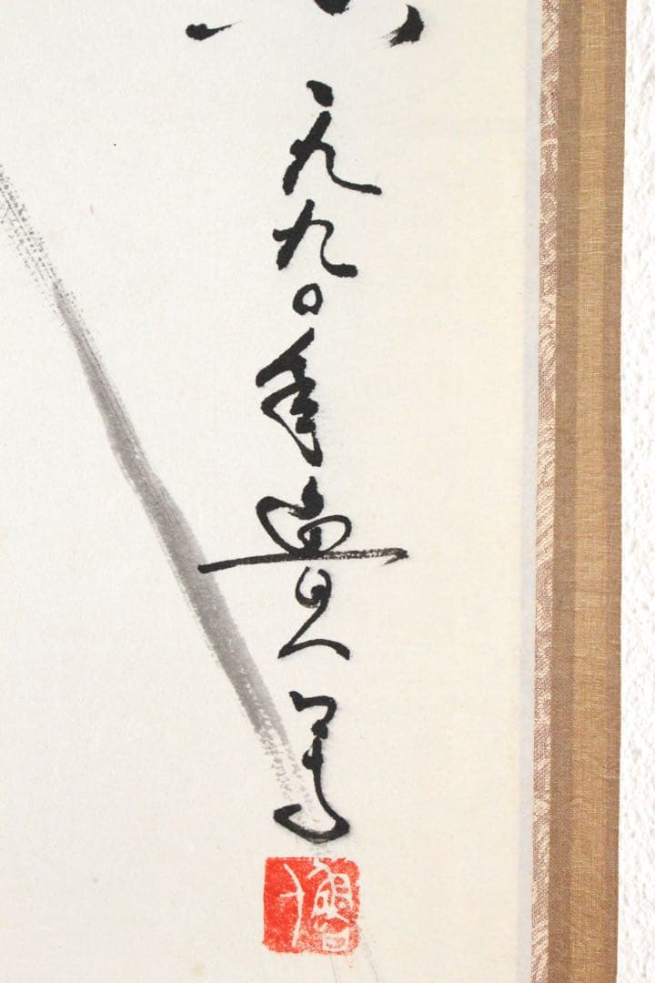 No4897 掛軸　在銘在判　水墨蘭図　肉筆紙本　花鳥画　日本画　美術　送料無料