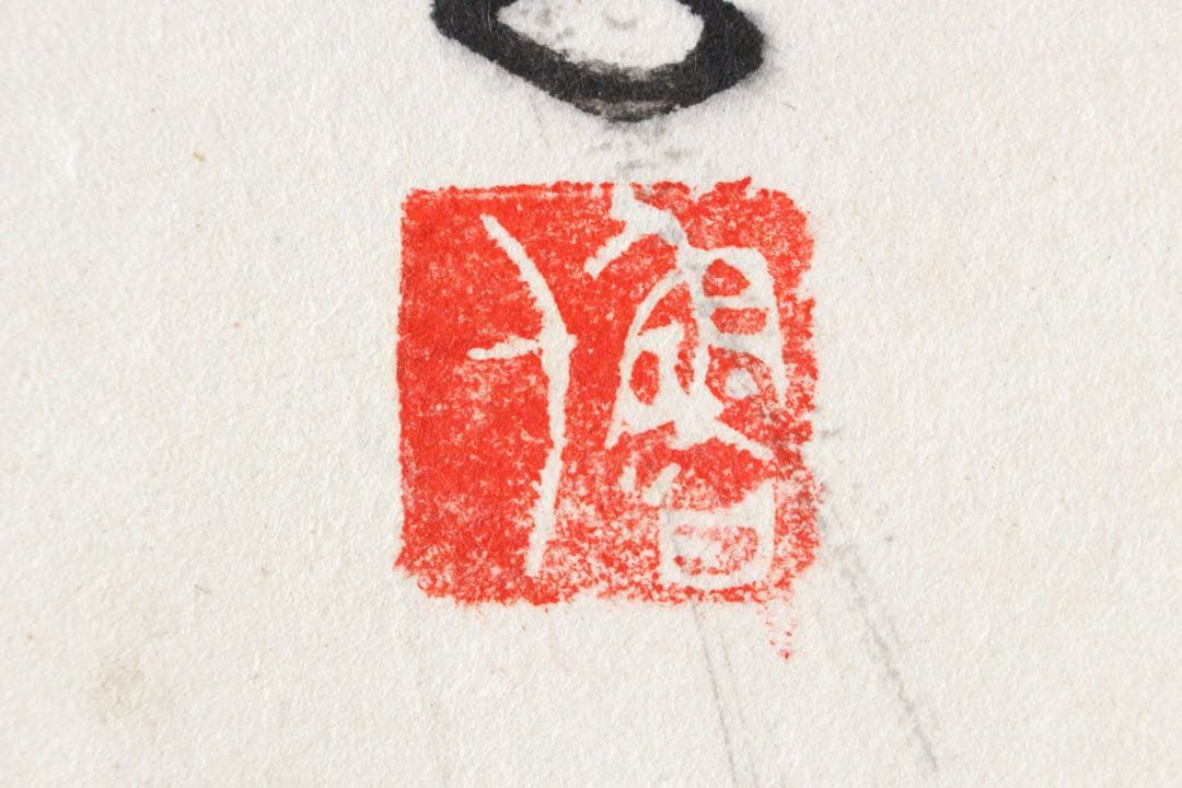 No4897 掛軸　在銘在判　水墨蘭図　肉筆紙本　花鳥画　日本画　美術　送料無料