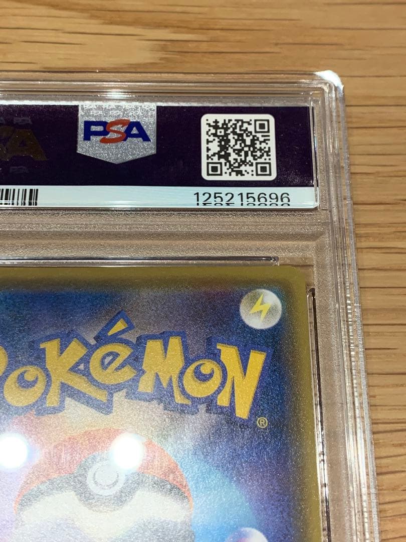 ブラッキー＆ダークライGX SA PSA9 最終価格