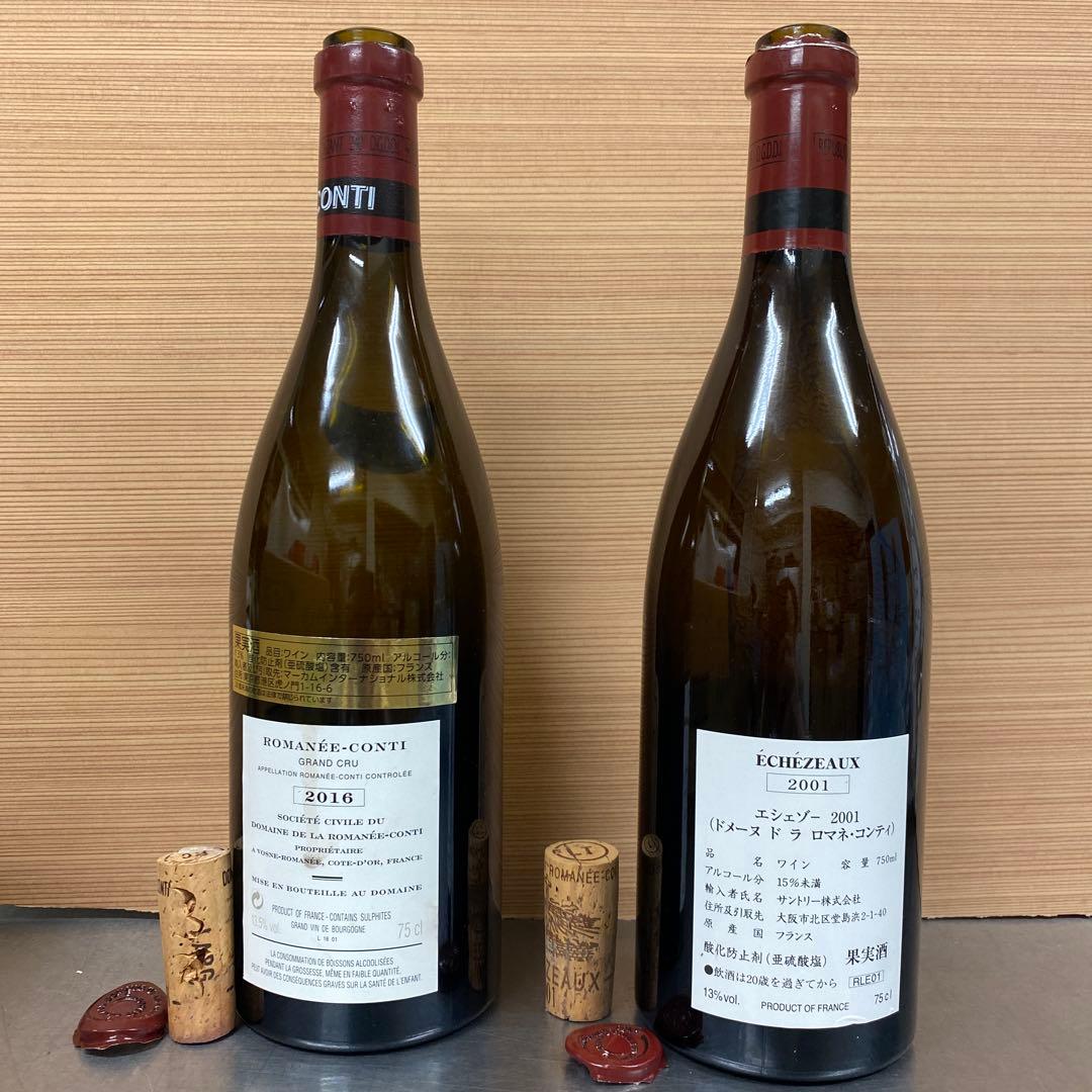 ◼️空き瓶◼️DRC ロマネコンティ、エシェゾー　コルクキャップ付き