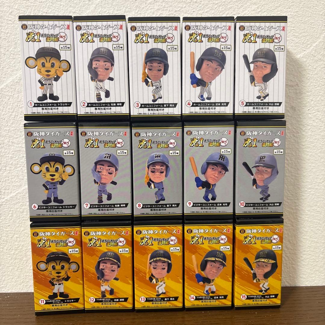 阪神タイガース承認　虎1選手フィギュア激闘編2025 フルコンプリートセット