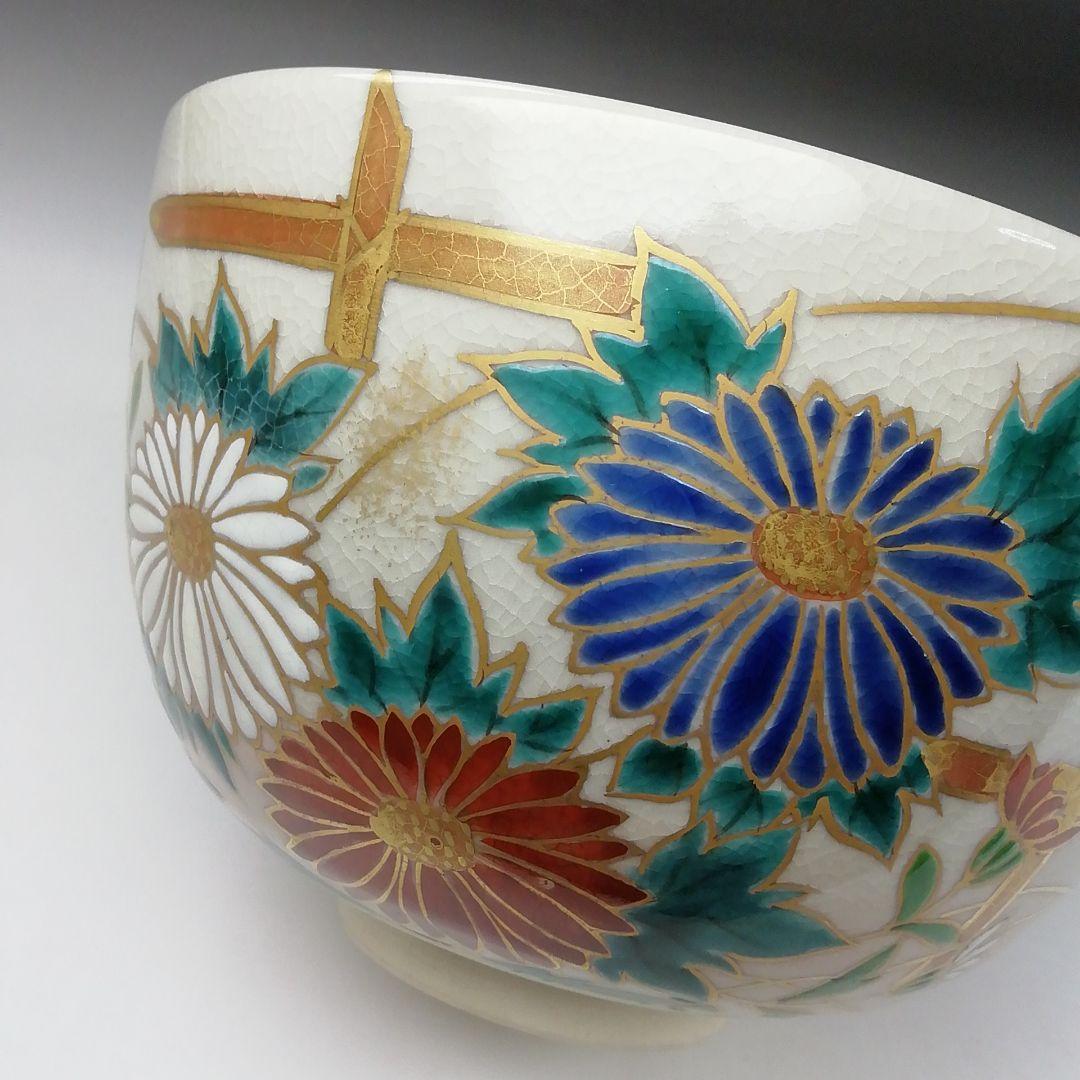 Ｔ３５６　茶碗　『色絵　菊文』『平安　橋本紫雲 造』　共箱　抹茶碗　茶道具