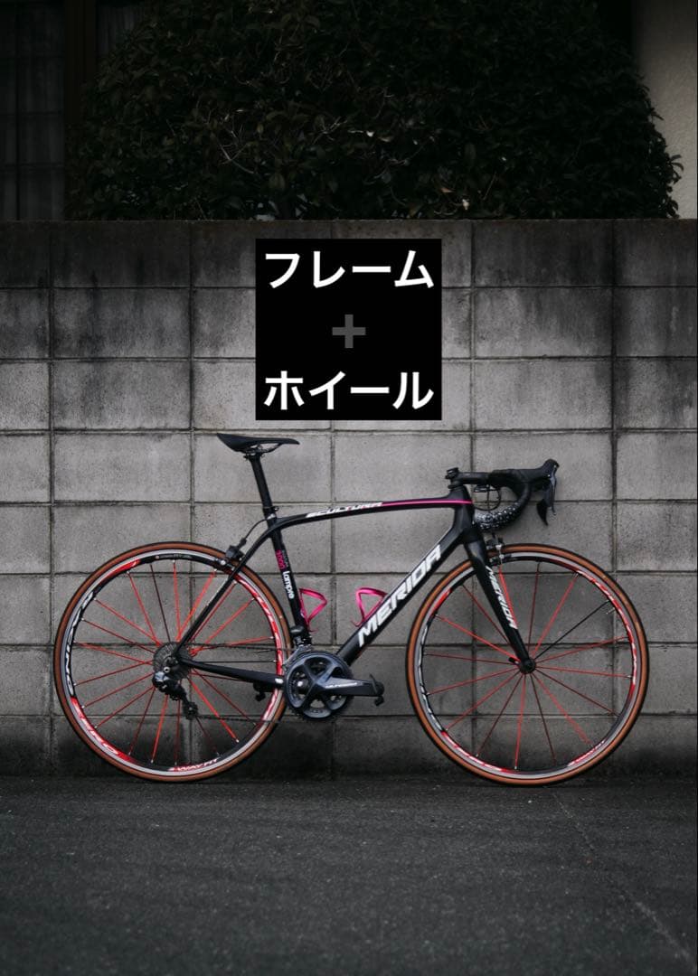 メリダ スクルトゥーラ3000フレームセット+フルクラムレーシングゼロ ホイール