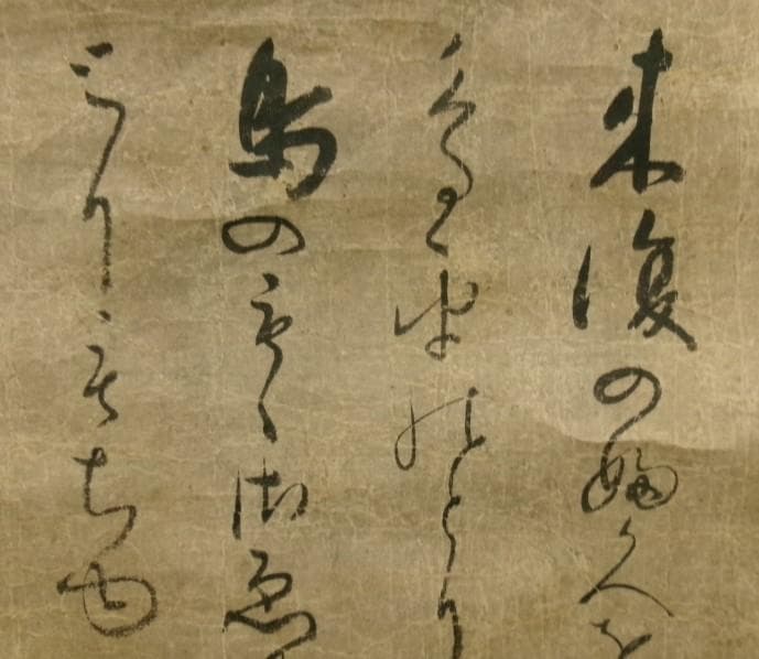 【真筆】◆『武田信玄 書』茂内道順印極札 掛軸◆検）徳川家康 織田信長 豊臣秀吉