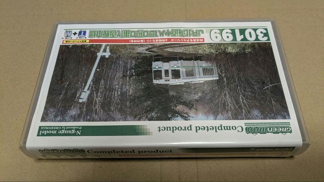 グリーンマックス 30199 JR北海道 キハ150形0番台 函館本線 2両