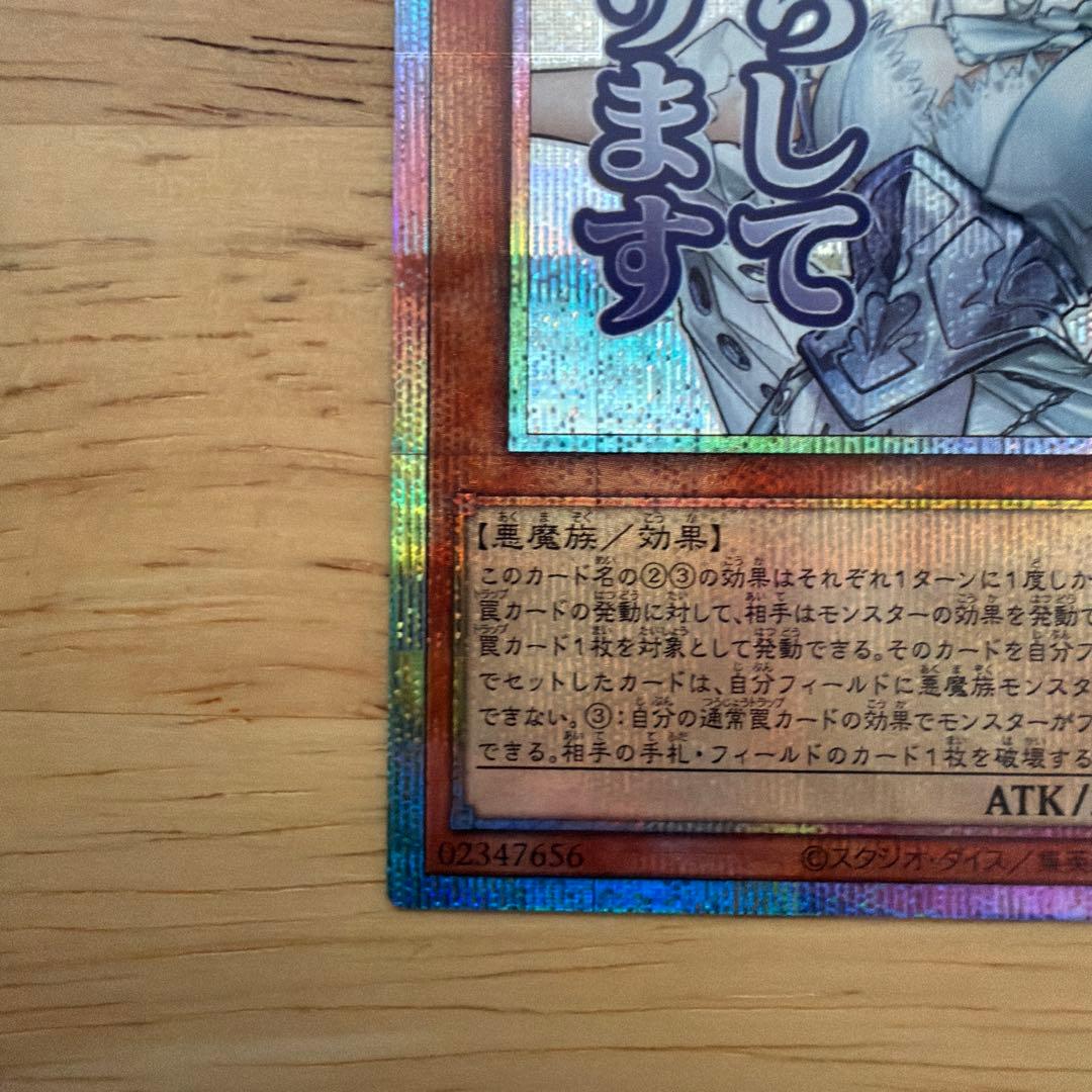 白銀の城のラビュリンススタンププリズマ、シク、ゼロ