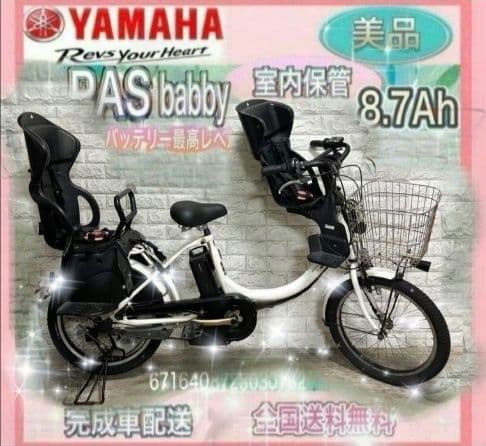 ✨美品✨室内保管✨YAMAHA子供乗せ電動自転車✨完成車送料無料！✨