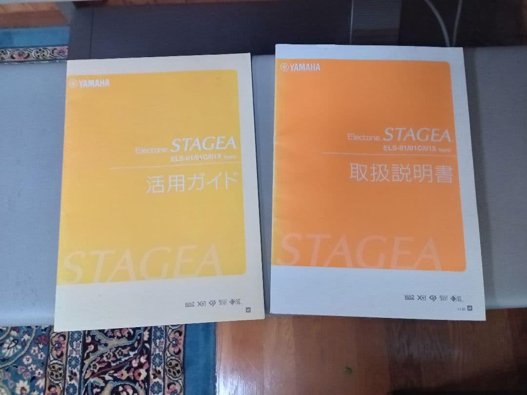 エレクトーン ELS-01U YAMAHA STAGEA 2012年製