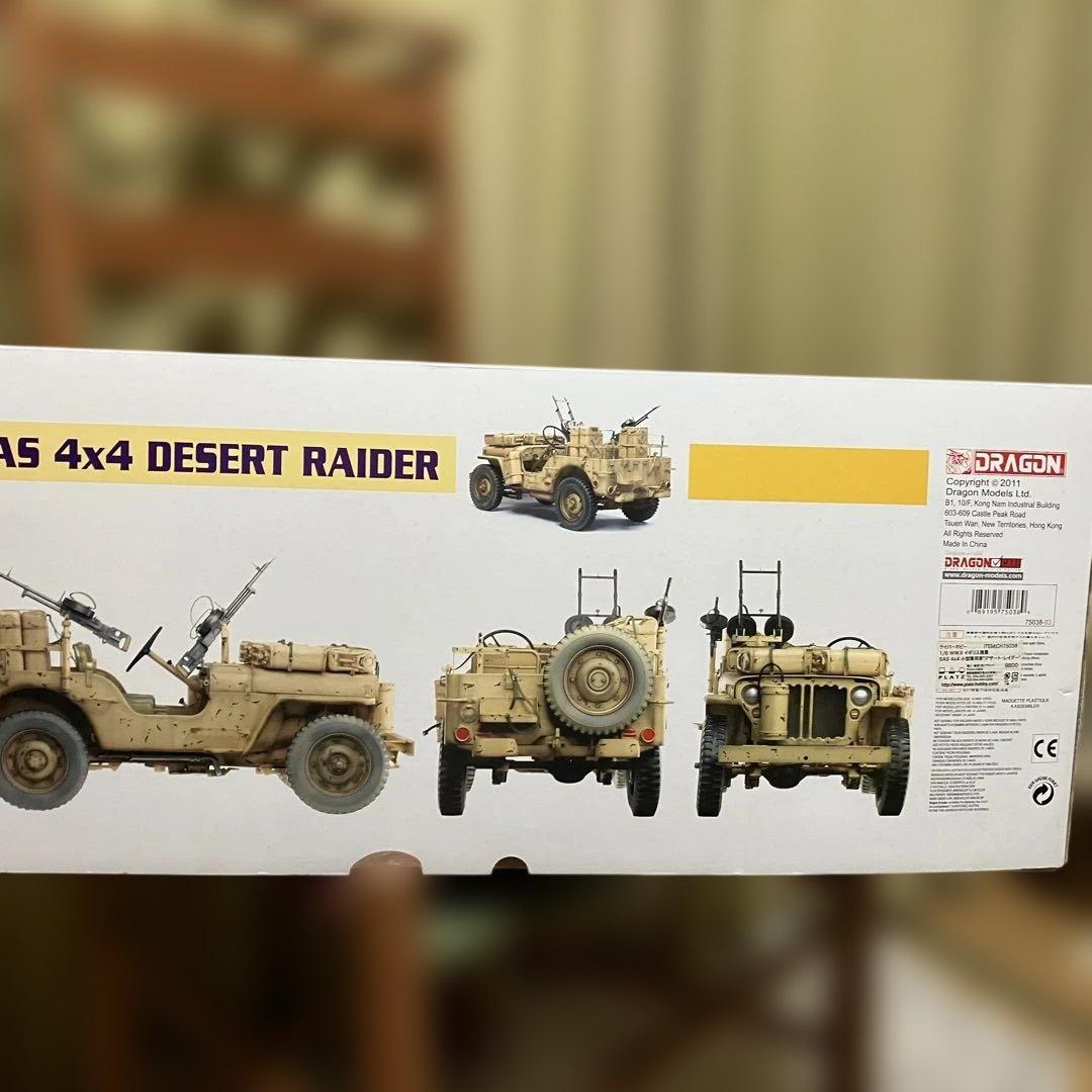 【未組立】DRAGON 1/6 SAS 4x4 デザートレイダー 75038