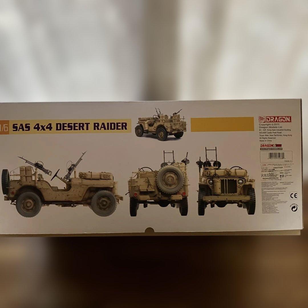 【未組立】DRAGON 1/6 SAS 4x4 デザートレイダー 75038