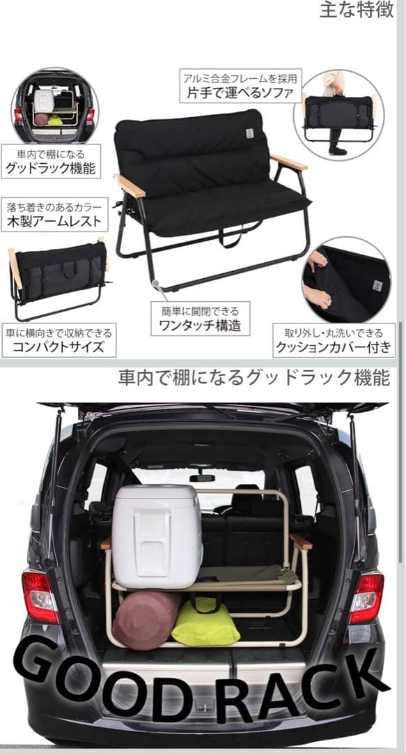 【美品】DOD 2人掛け折りたたみチェア（グッドラックソファ）_ブラック