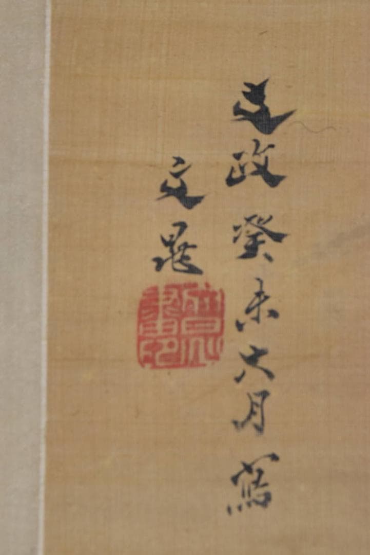 【真作】谷文晁/山水人物図/秋景山水図/秋渓山水人物図/掛軸/名家伝来AB-36