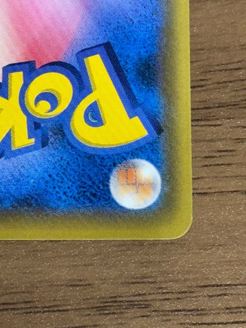 サッポロのピカチュウ プロモ