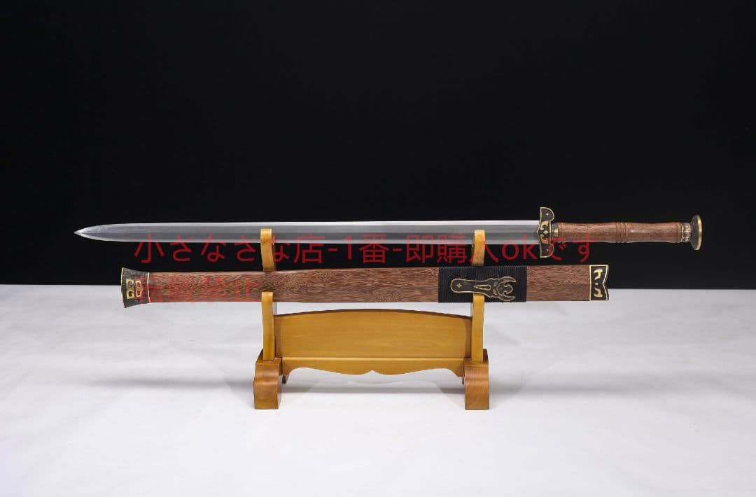 攻守剣模様鋼 古兵器 武具 刀装具 日本刀 模造刀 居合刀