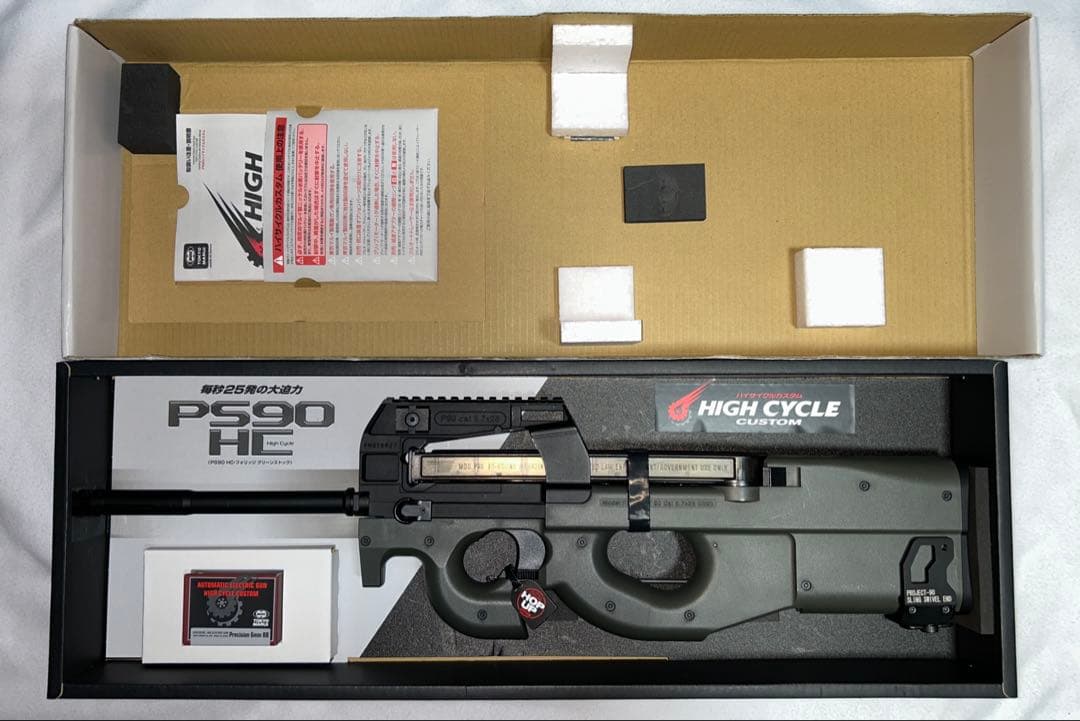 東京マルイ PS90 HC ハイサイクル電動ガン