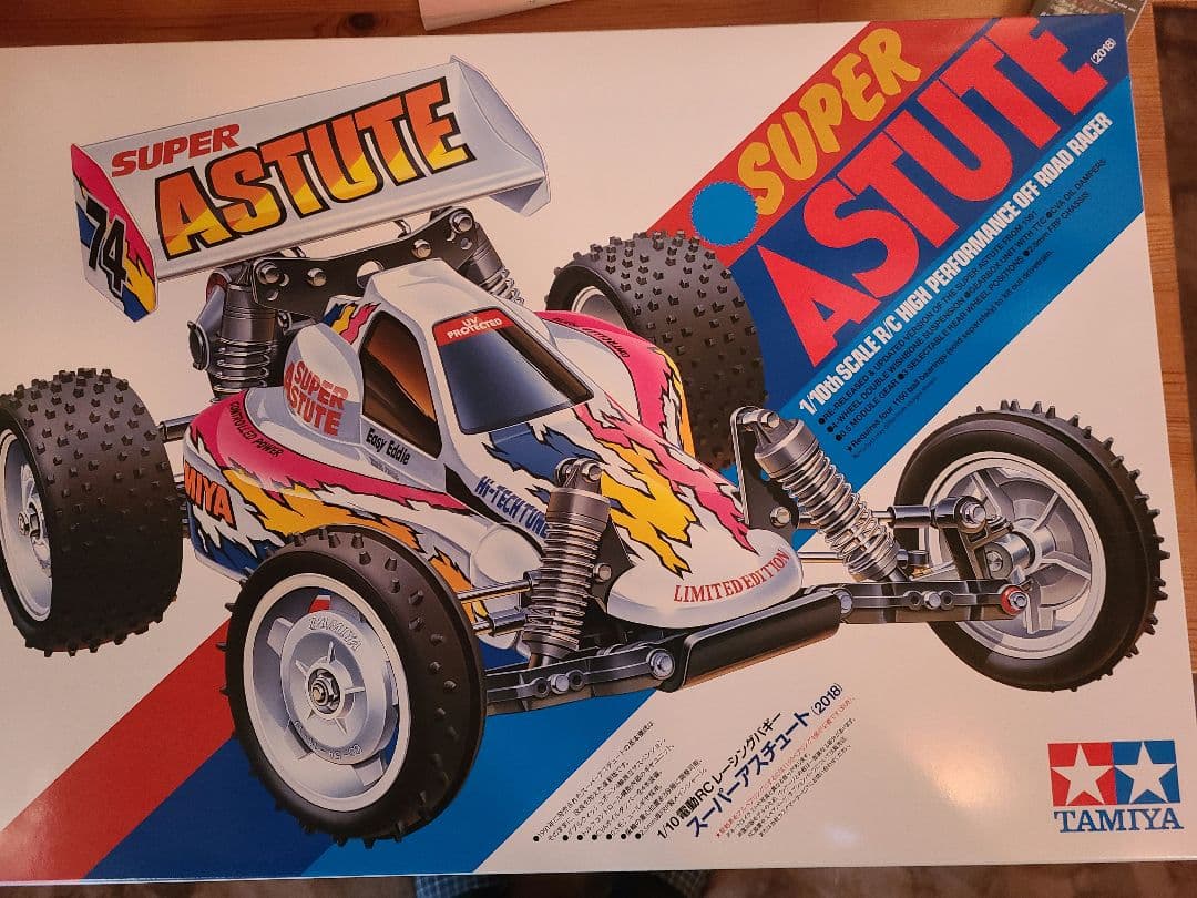 タミヤアスチュート
