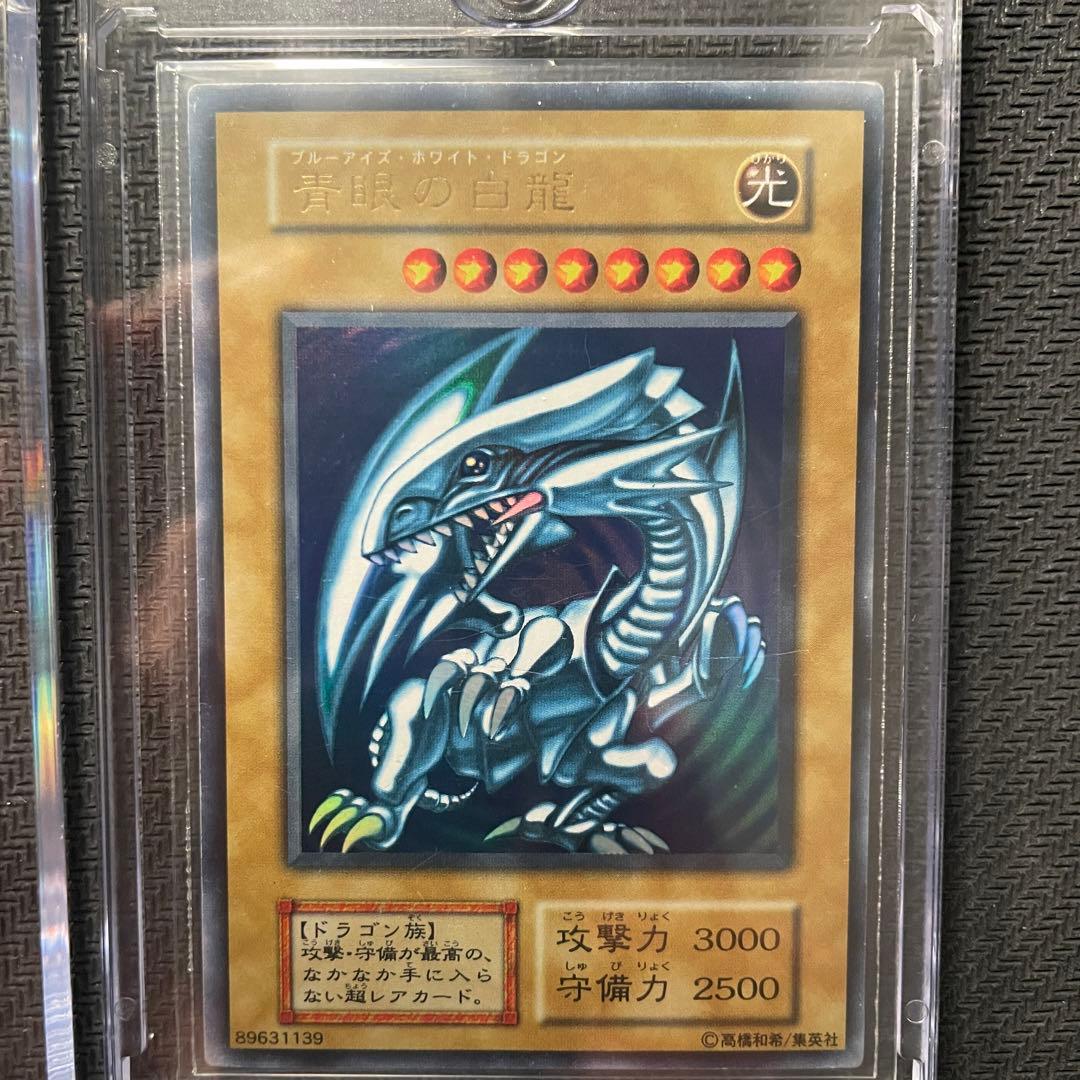 遊戯王　青眼の白龍　初期　LB-02 スタジオダイス　5枚セット【極美品】