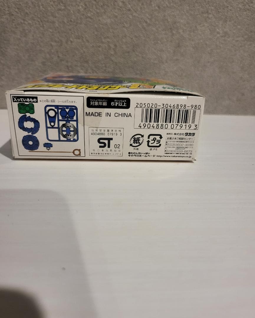 A-99 ベイブレード スタートセット