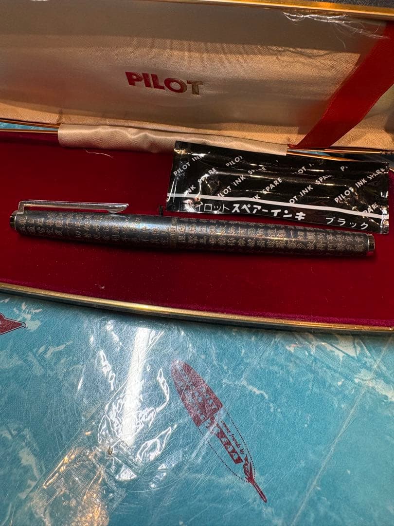 パイロット　カスタム般若心経　本体スターリングシルバー