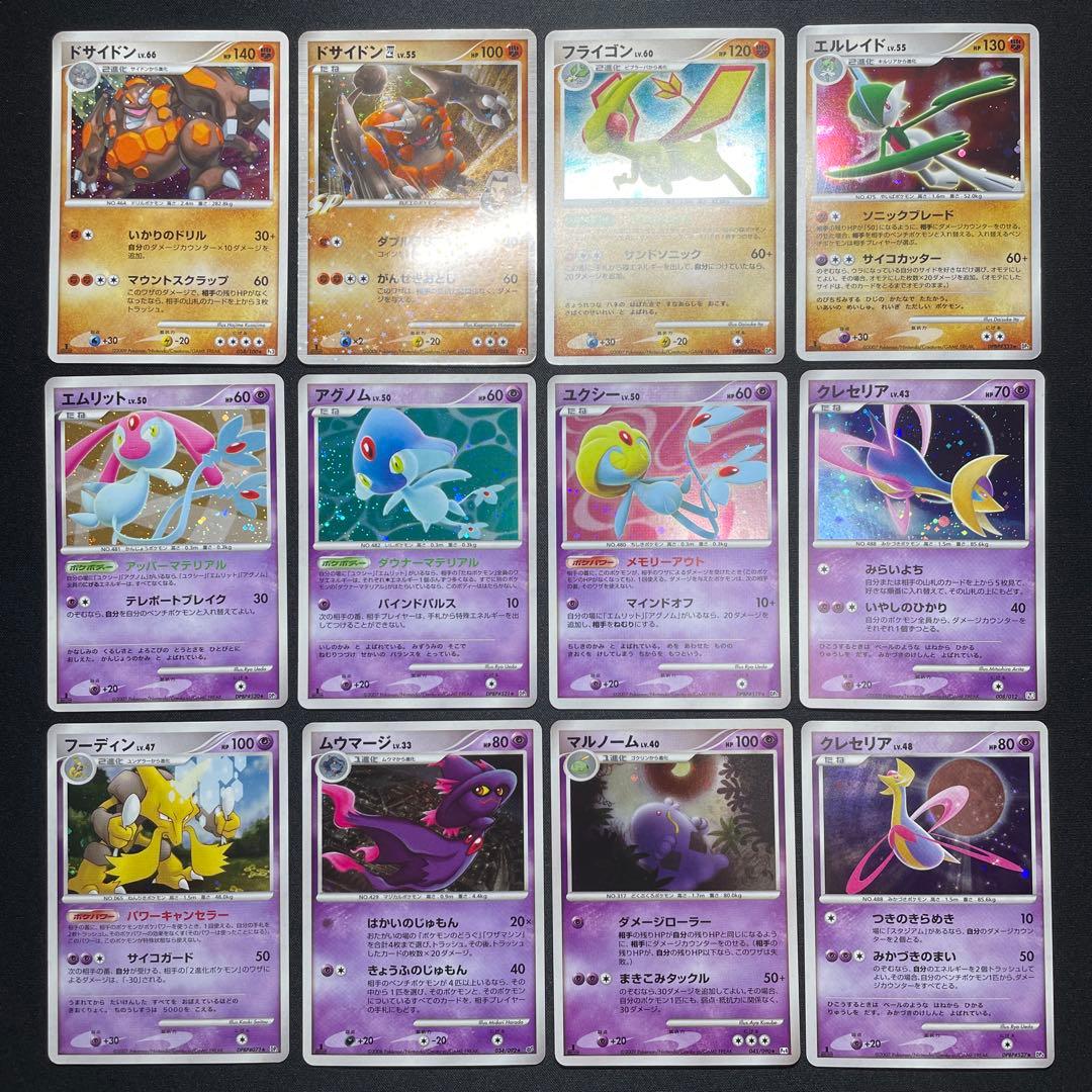 ポケカ 昔のキラカード まとめ売り 87枚 被りあり
