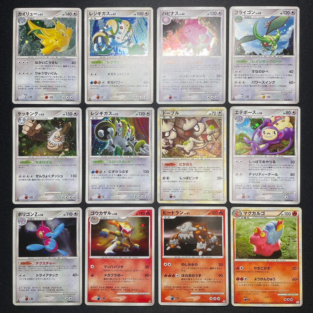 ポケカ 昔のキラカード まとめ売り 87枚 被りあり
